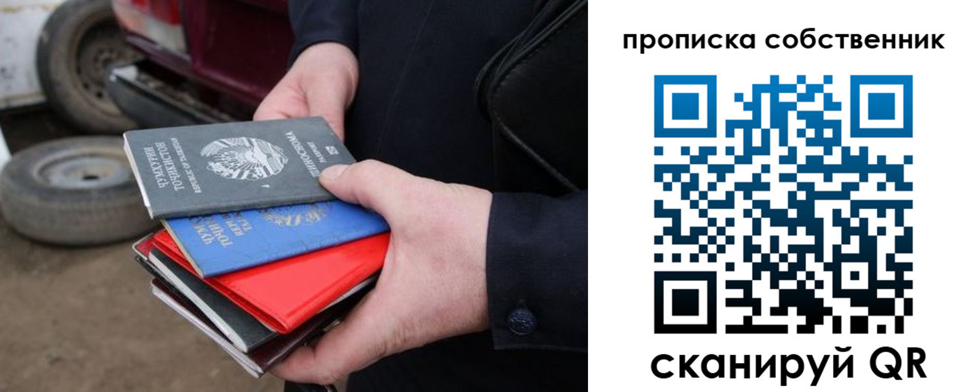 купить прописку в Нерюнгри