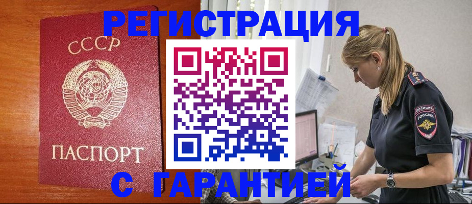 прописка для школы в Нерюнгри