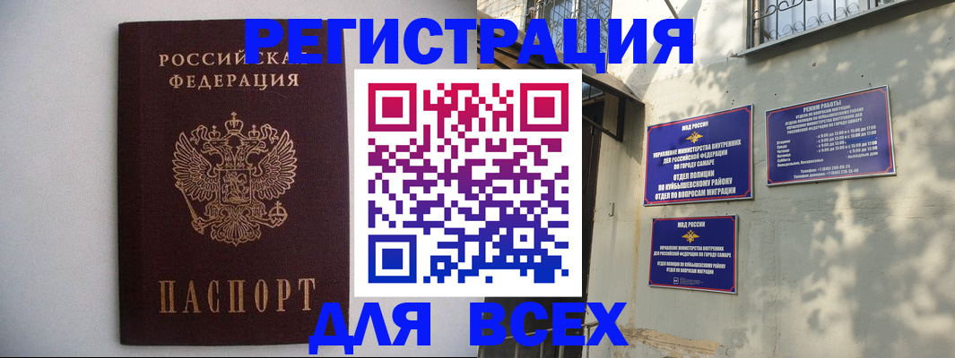 прописка для военкомата в Нерюнгри