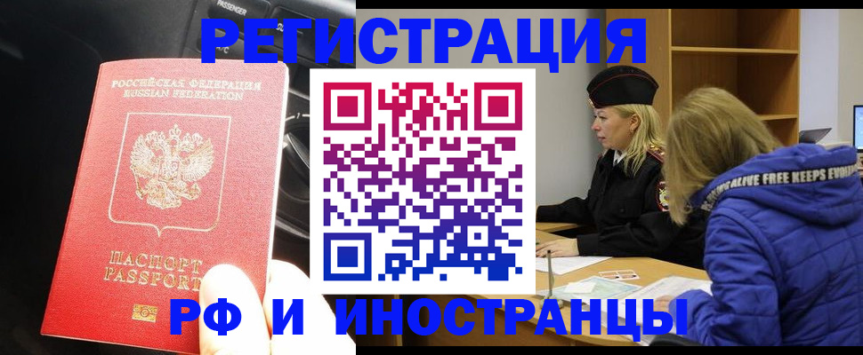 прописка от собственника в Нерюнгри