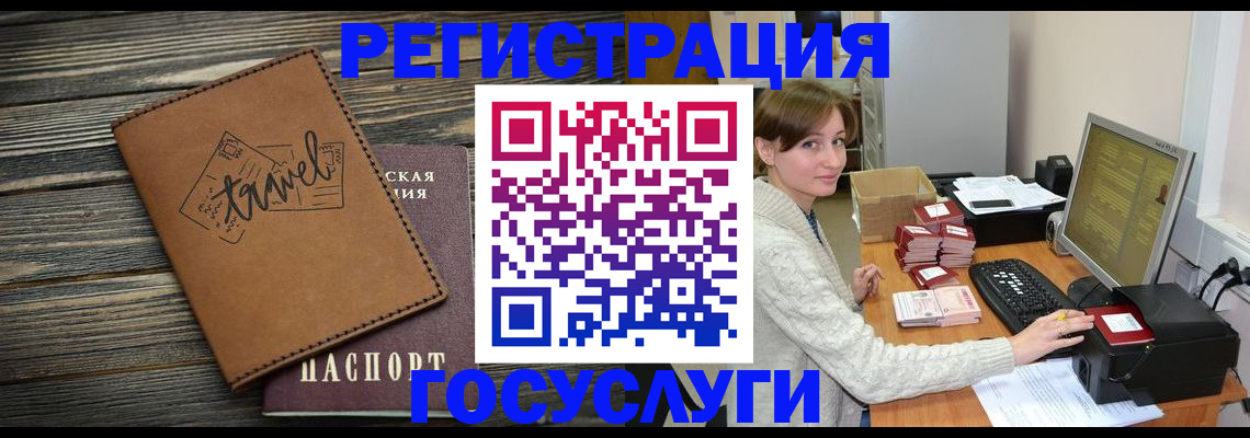 прописка ребенка в Нерюнгри